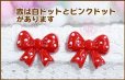 画像2: 10円★カラフルドットリボン (2)