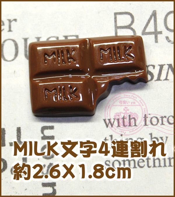 画像2: チョコレート色々