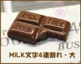 画像3: チョコレート色々