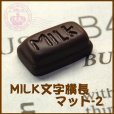 画像16: チョコレート色々