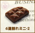 画像9: チョコレート色々