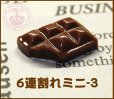 画像10: チョコレート色々