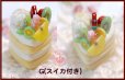 画像14: 各種限定2個・蜜がけハートフルーツケーキ