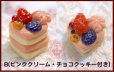 画像9: 各種限定2個・蜜がけハートフルーツケーキ