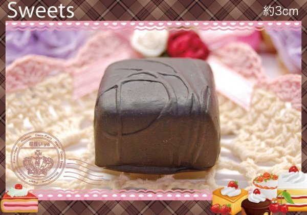 画像1: 半額☆クレイ*大きなリアルブロックチョコ