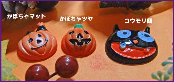 画像2: ハロウィンデコパーツ３種