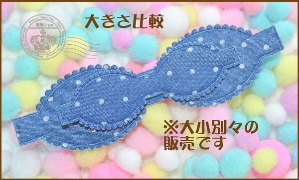 画像2: 【簡単DIY】デニム風ふわふわ立体リボンベース・1枚