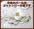 画像4: オーガンジーのお花レースとハードサテン重ね・お花モチーフ(2個)