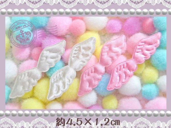 画像1: 【約4.5×1.2cm】サテン片面天使の羽