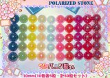 10mm半球オーロラパール/10色X各5粒・計50粒セット
