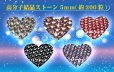 画像1: 高分子結晶ストーン・5mm(約200粒)☆お試し価格☆ (1)