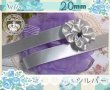 画像1: 1メートル20円☆2cm幅　無地サテン 　「シルバー」 (1)