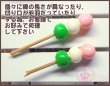 画像3: 和菓子*三色だんご (3)