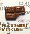 画像2: チョコレート色々 (2)