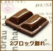 画像12: チョコレート色々 (12)