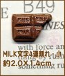 画像5: チョコレート色々 (5)