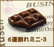 画像10: チョコレート色々 (10)