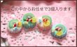 画像2: ミニ樹脂ケーキ フルーツパステルケーキ/カラーお任せ3個セット (2)