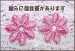 画像2: 4cm/花のレース5個入り (2)