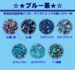 画像3: 格安ラインストーン(ラウンド)2.5mm/約500粒 (3)