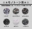 画像2: 格安ラインストーン(ラウンド)2.5mm/約500粒 (2)